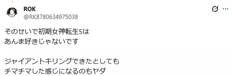 日本實況主論《不希望遊戲等級納入傷害計算》可以越級打怪明明比較有趣？｜高清图片集