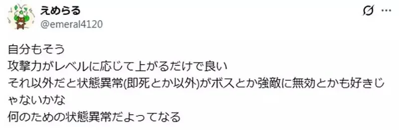 日本實況主論《不希望遊戲等級納入傷害計算》可以越級打怪明明比較有趣？｜高清图片集
