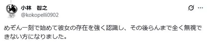 《日本聲優林原惠》當初是靠EVA走紅的？資深動漫迷們痛批胡說八道｜高清图片集