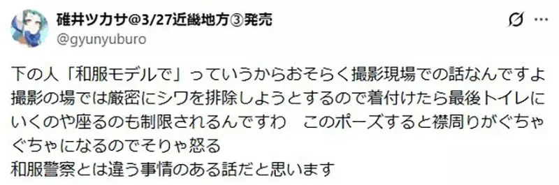 《偽娘模特兒穿浴衣》雙手舉高高被罵了 這是和服警察亂掰的禮儀嗎？｜高清图片集