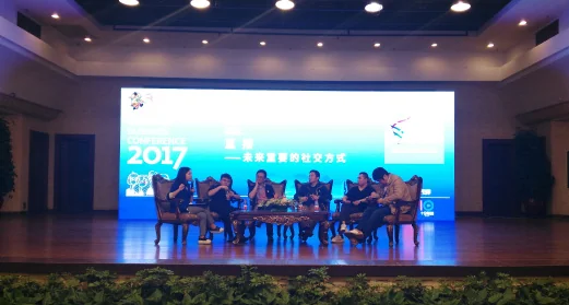 国际动漫游戏商务大会（iABC） 《游戏直播、网红经济产业发展形态分享交流大会》成功举办｜高清图片集