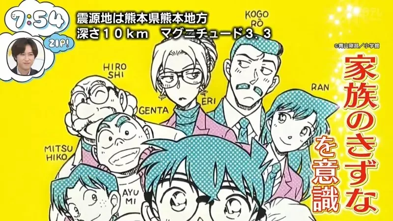 《名偵探柯南》青山剛昌老師繪製慈善節目周邊商品 希望大家都能重視身邊的家人｜高清图片集
