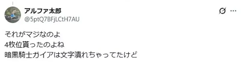 日本網友挖掘出《青眼白龍作者簽名卡》如果是真跡可能賣出史上新高價？｜高清图片集