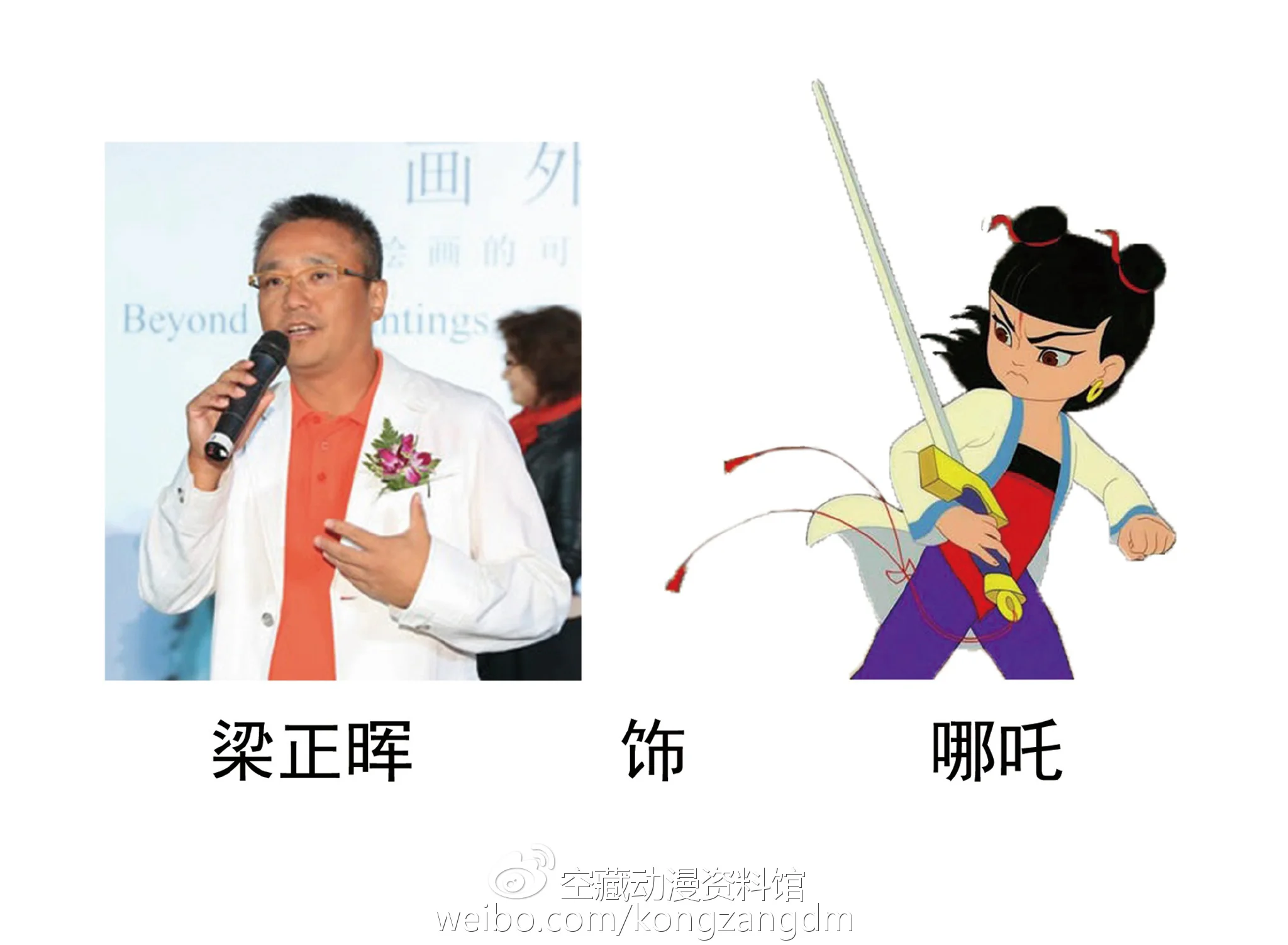 用声音塑造角色——经典动画《哪吒闹海》幕后揭秘（九）｜高清图片集