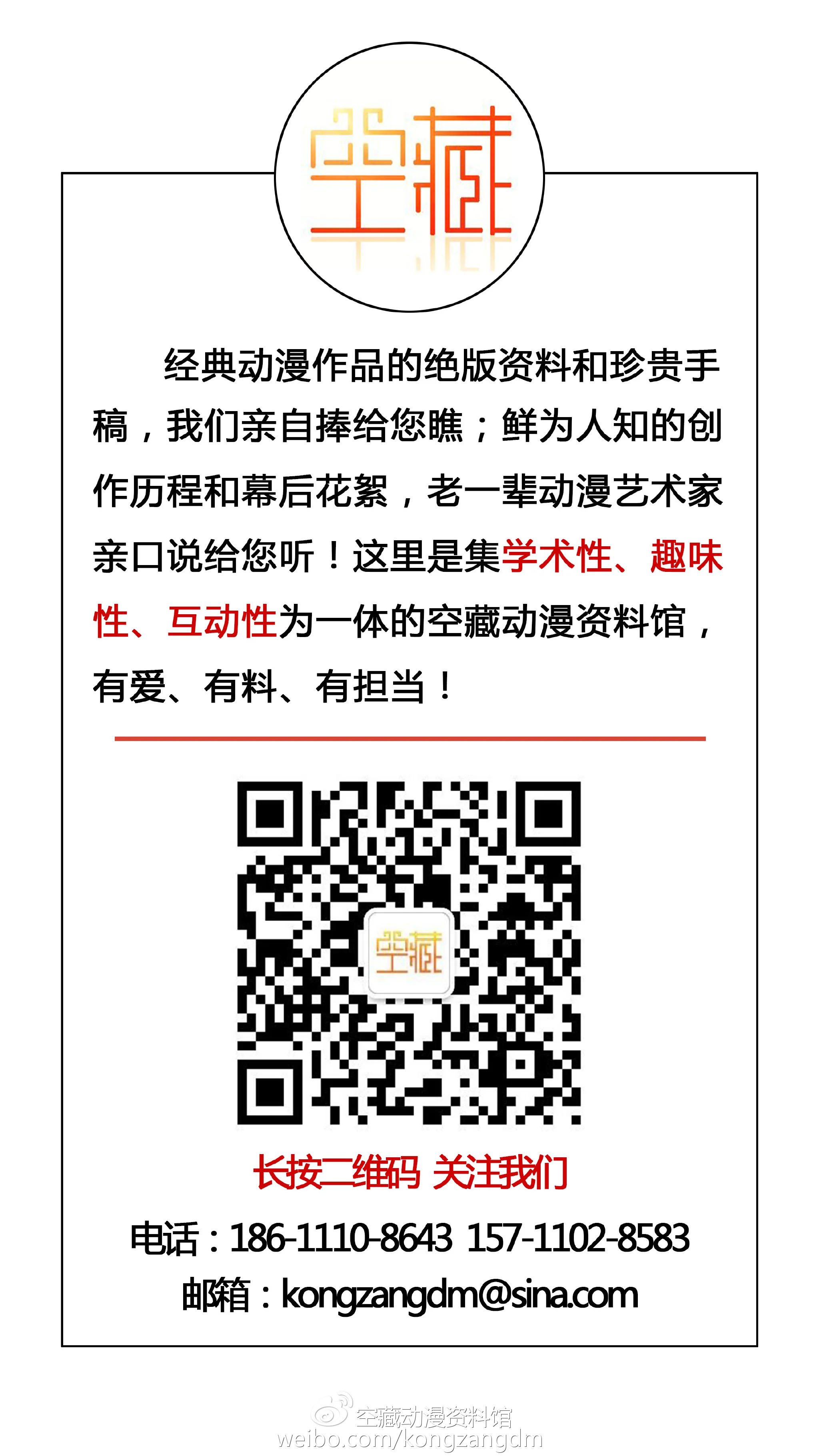 宫崎骏爷爷，这次您真想多了—《哪吒闹海》幕后解密｜高清图片集