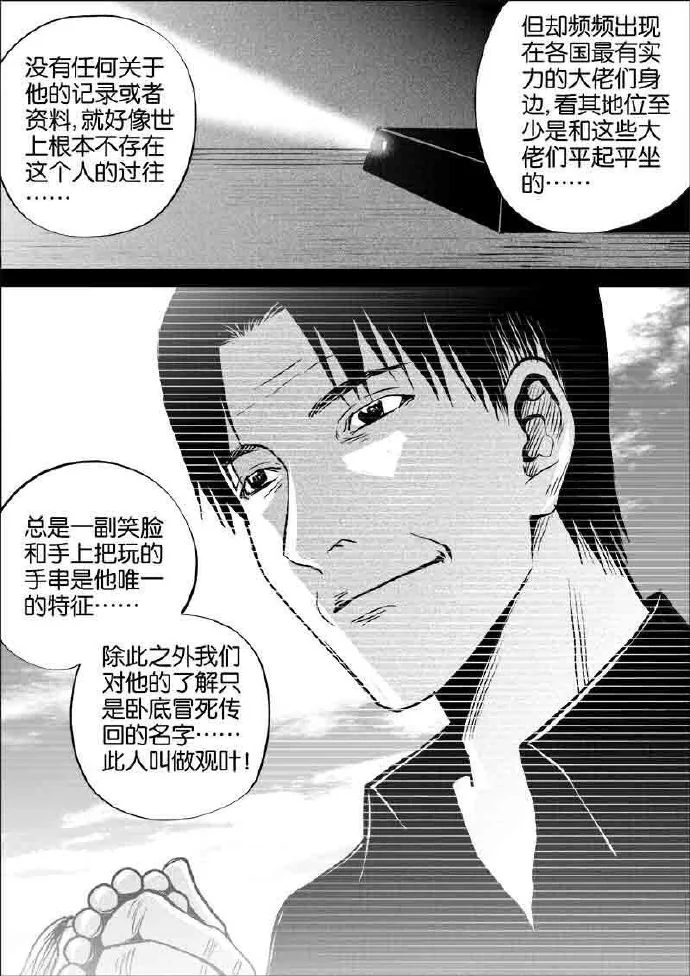 《迷域行者》第二季4月1日连载再开，动画化进行中！｜高清图片集