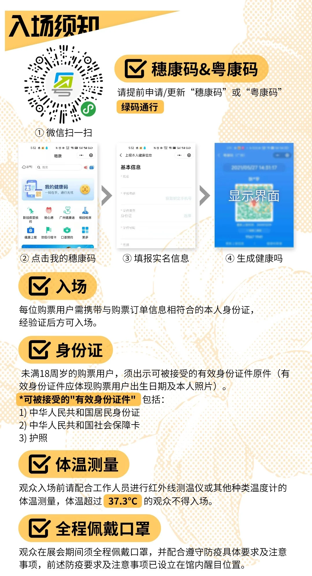 萤火虫丨八月群星璀璨，超多重磅嘉宾现场等你！｜高清图片集