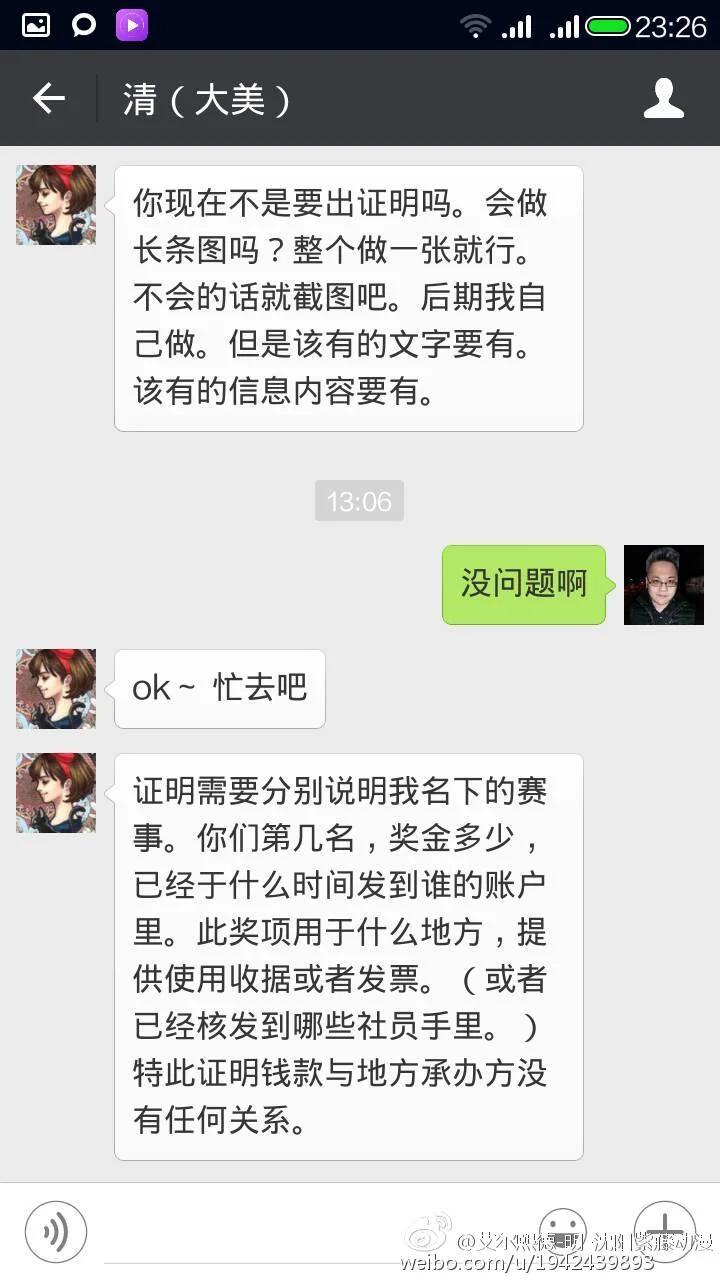 黑幕在扩散，辽宁国漫晋级名额已经达到一种瞠目结舌的新高度｜高清图片集