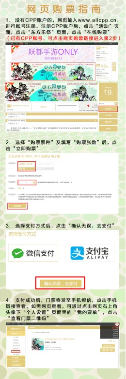 东方乐祭Global 2017 in Chengdu｜高清图片集