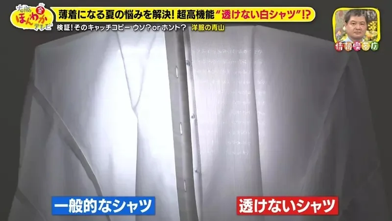 日本OL救星《不會透光的白襯衫》穿黑色內衣也完全看不出來｜高清图片集