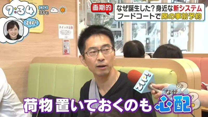 《商場美食街》每次都要找位置很煩人？日本推出訂位服務超方便｜高清图片集