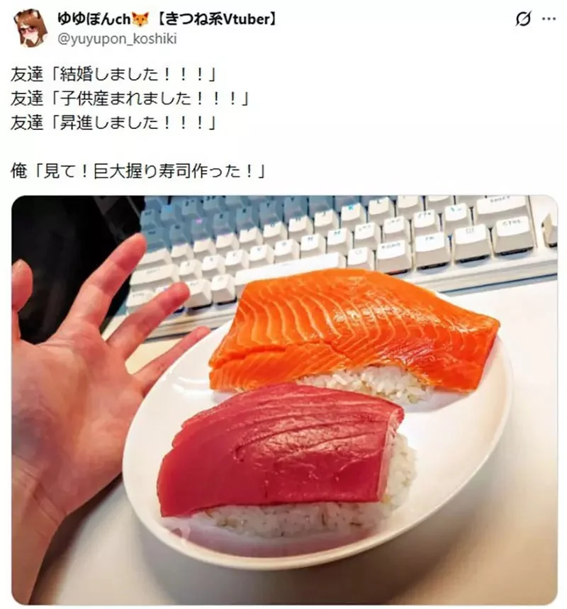 日本網友分享《朋友們都結婚生子了》反觀我還在做這種事……｜高清图片集