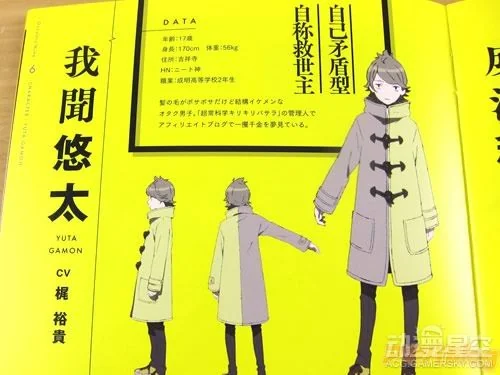 《Occultic;Nine》BD第一卷发售 胸杀案福利满满｜高清图片集