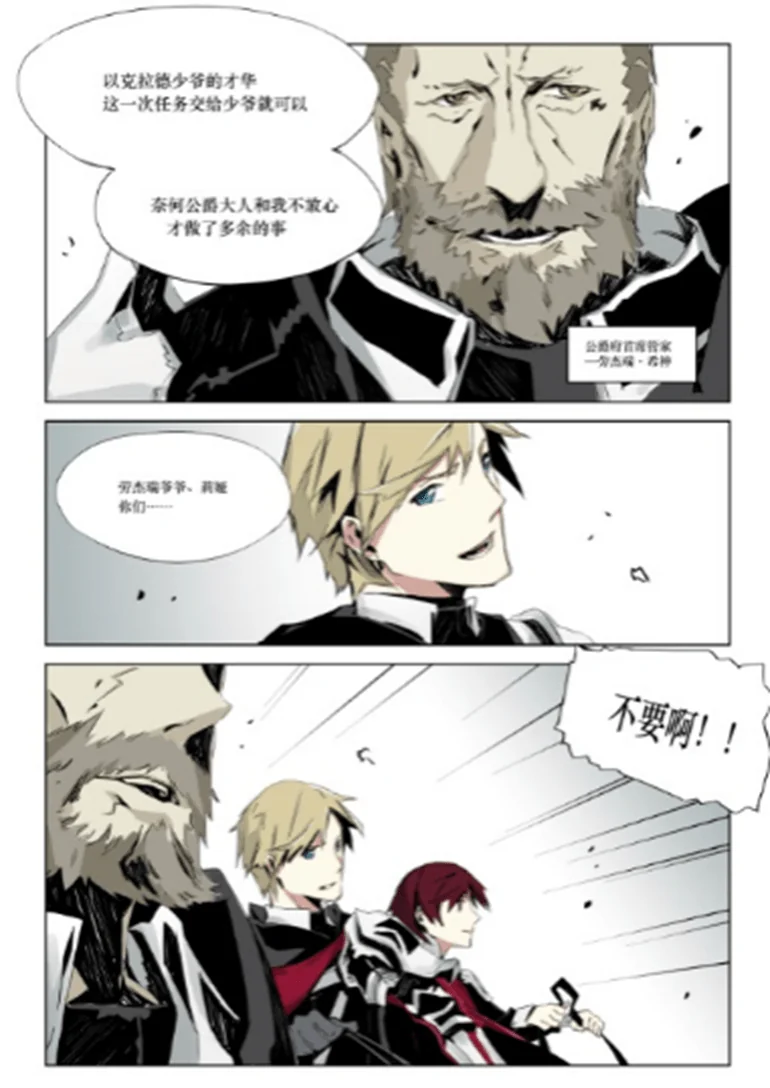 SF轻小说两部新魔幻题材轻改漫画即将于9月底上线！｜高清图片集