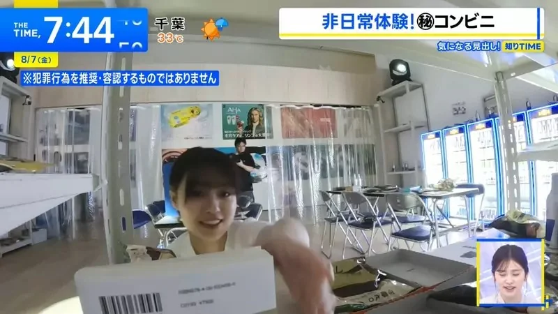 《可以偷東西的展覽》挑戰ＡＩ監視器 體驗突破禁忌的背德感｜高清图片集