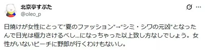 《日本人不去海邊了》動漫必備泳裝殺必死、海之家、打西瓜 如今夏天又熱又曬誰會想要去？｜高清图片集