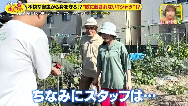 日本露營品牌推出《進化型防蚊衫》使用透氣布料的短袖上衣竟然能夠阻止蚊子？｜高清图片集