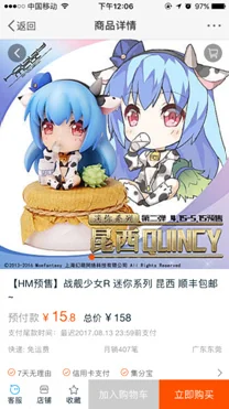 幻萌网络×Hobbymax “迷你系列”第二弹“昆西”手办再掀全球预定热潮！｜高清图片集