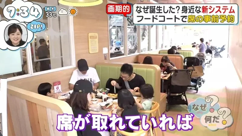 《商場美食街》每次都要找位置很煩人？日本推出訂位服務超方便｜高清图片集