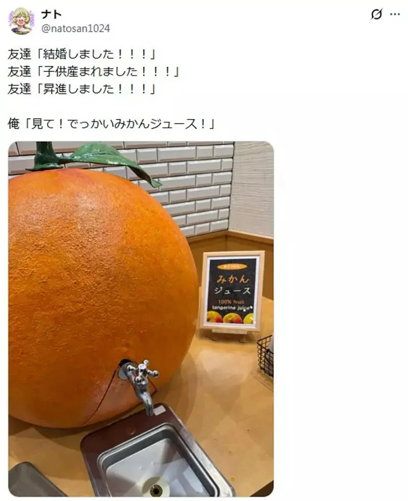 日本網友分享《朋友們都結婚生子了》反觀我還在做這種事……｜高清图片集