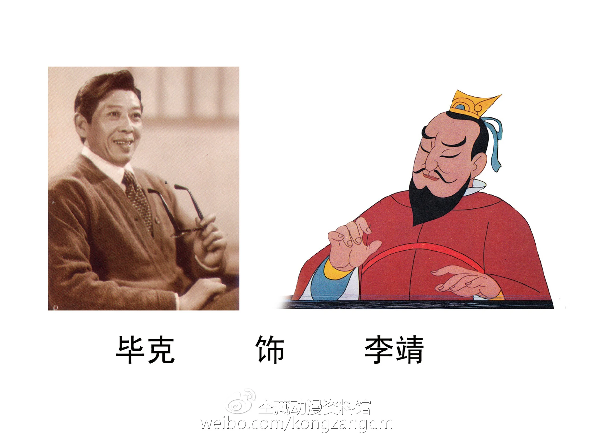 用声音塑造角色——经典动画《哪吒闹海》幕后揭秘（九）｜高清图片集