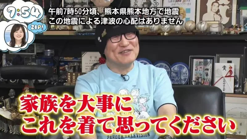 《名偵探柯南》青山剛昌老師繪製慈善節目周邊商品 希望大家都能重視身邊的家人｜高清图片集