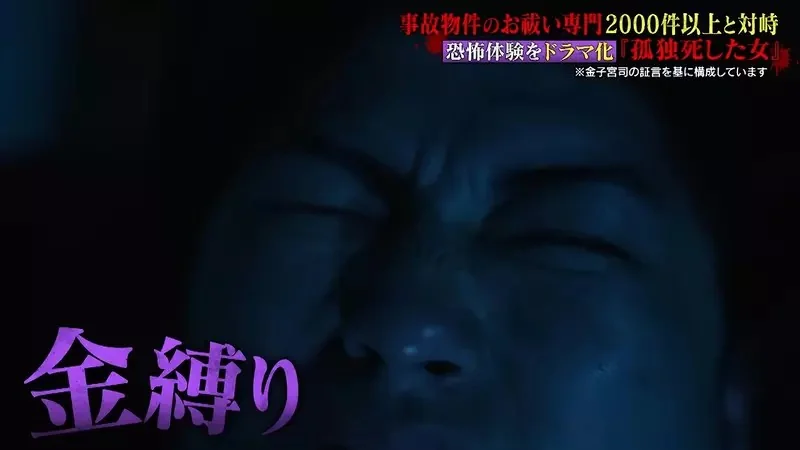 這位日本神職人員是《超度凶宅專家》還沒踏進房間就知道有沒有死過人｜高清图片集