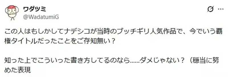 資深動漫迷議論《機動戰艦》在30年前首播的時候究竟紅不紅？｜高清图片集