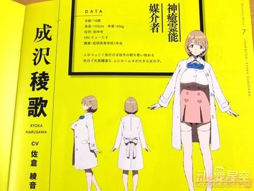 《Occultic;Nine》BD第一卷发售 胸杀案福利满满｜高清图片集