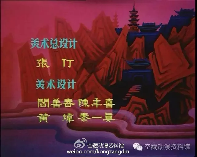 若他又黑又瘦，你还会爱他吗——经典动画《哪吒闹海》幕后揭秘（五）｜高清图片集