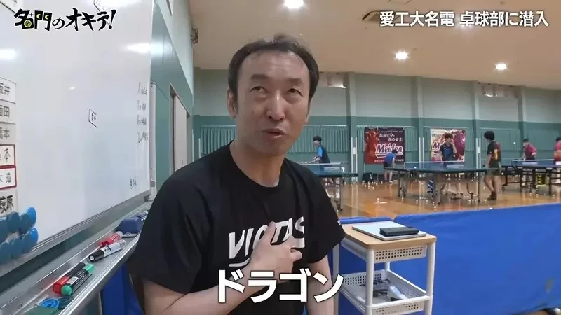 《潛入日本桌球名校》赫然發現社團教練竟然是漫畫乒乓的人物原型｜高清图片集