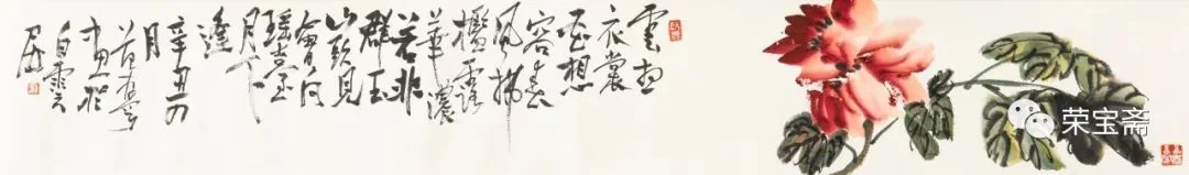 荣宝斋350周年 名家作品系列推介·范存刚｜高清图片集