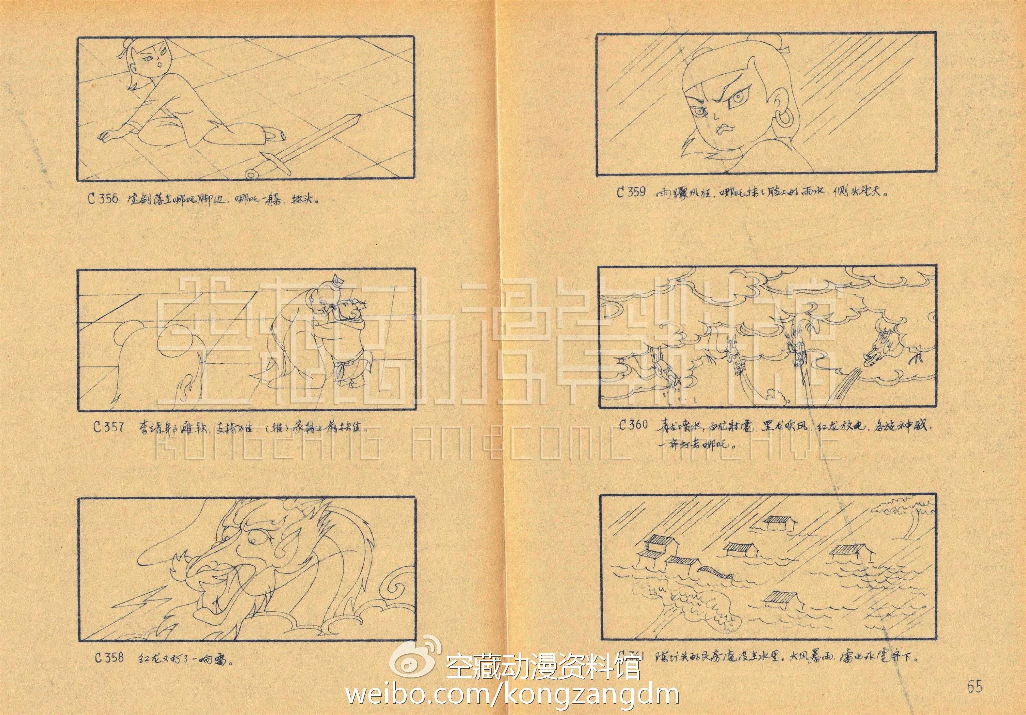 无敌的后期究竟对哪吒做了啥——经典动画《哪吒闹海》幕后揭秘（八）｜高清图片集