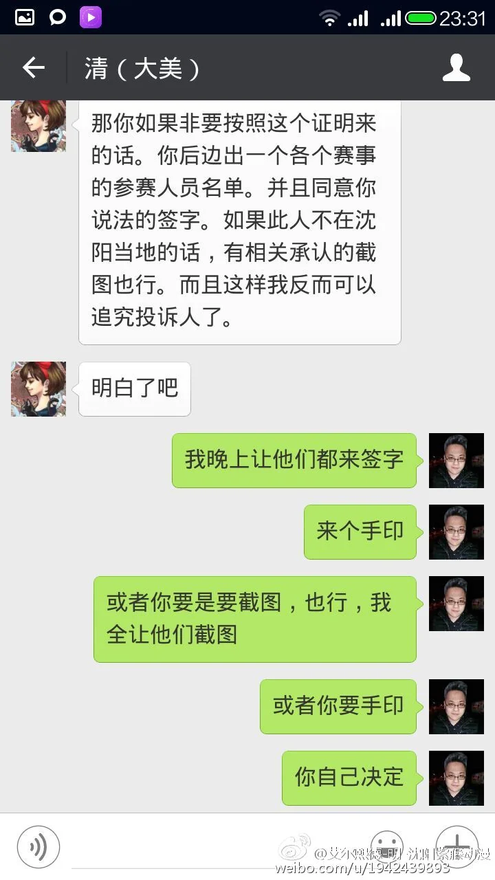 黑幕在扩散，辽宁国漫晋级名额已经达到一种瞠目结舌的新高度｜高清图片集
