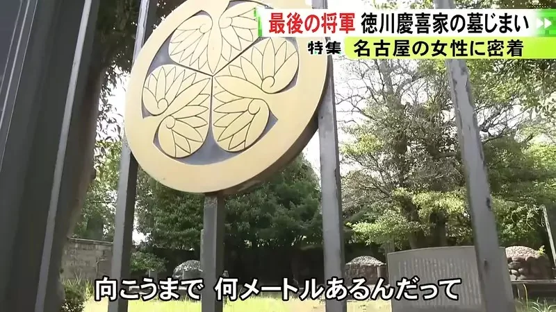 日本人廢墓風潮就連《最後的大將軍》德川慶喜的後人也沒辦法掃墓了｜高清图片集
