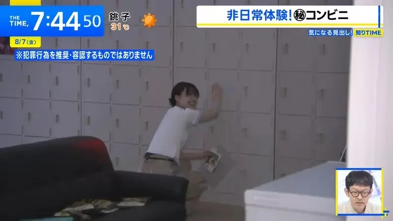 《可以偷東西的展覽》挑戰ＡＩ監視器 體驗突破禁忌的背德感｜高清图片集