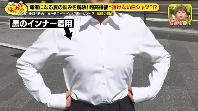 日本OL救星《不會透光的白襯衫》穿黑色內衣也完全看不出來｜高清图片集