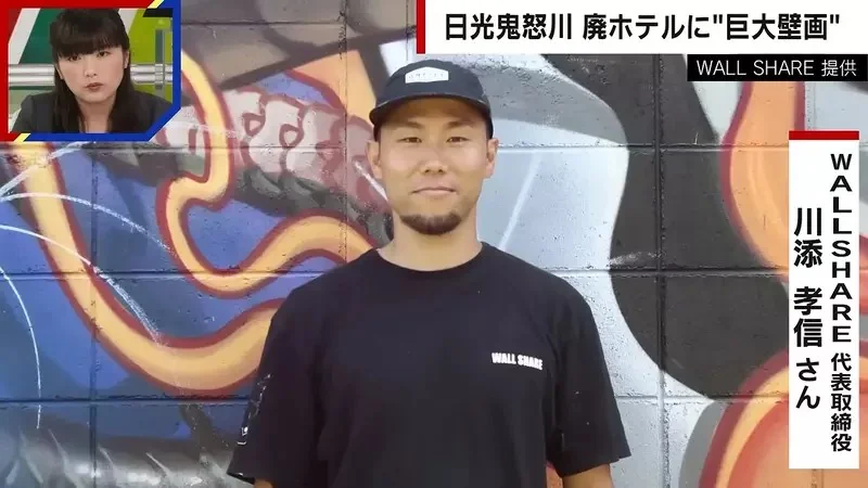 《日本鬼怒川溫泉》廢墟飯店外牆出現巨型塗鴉 究竟是怎麼畫上去的呢？｜高清图片集
