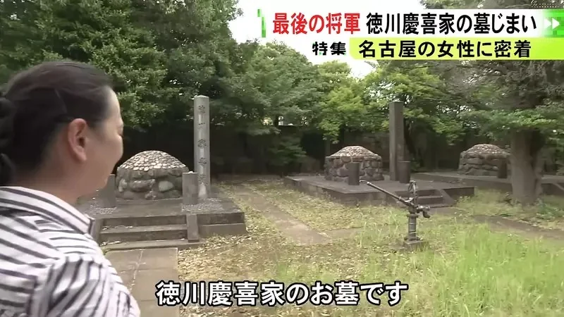 日本人廢墓風潮就連《最後的大將軍》德川慶喜的後人也沒辦法掃墓了｜高清图片集