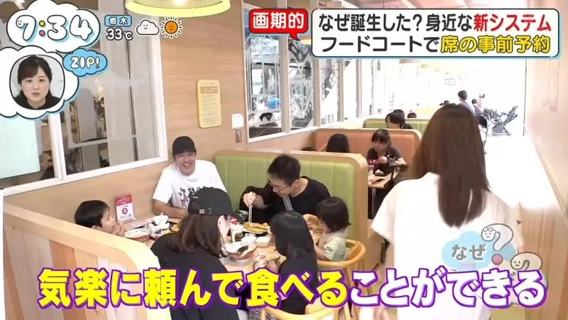《商場美食街》每次都要找位置很煩人？日本推出訂位服務超方便｜高清图片集