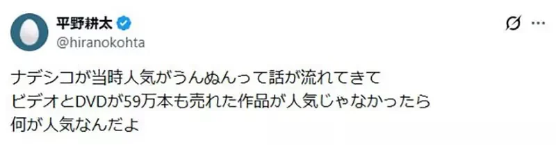 資深動漫迷議論《機動戰艦》在30年前首播的時候究竟紅不紅？｜高清图片集