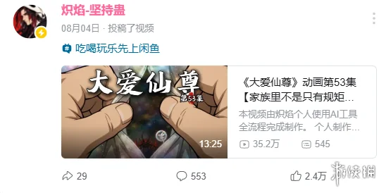 把国漫神作喂AI训练变现，到底算学习还是盗窃？｜高清图片集