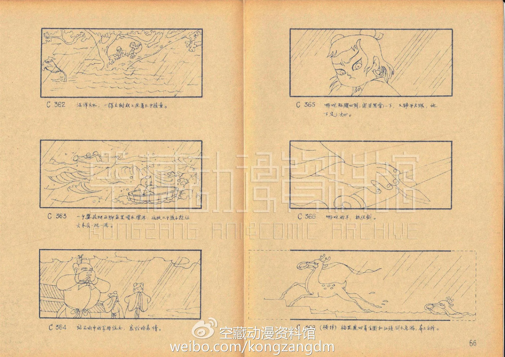 无敌的后期究竟对哪吒做了啥——经典动画《哪吒闹海》幕后揭秘（八）｜高清图片集