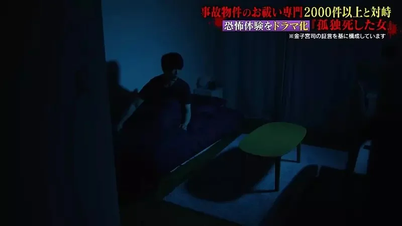 這位日本神職人員是《超度凶宅專家》還沒踏進房間就知道有沒有死過人｜高清图片集
