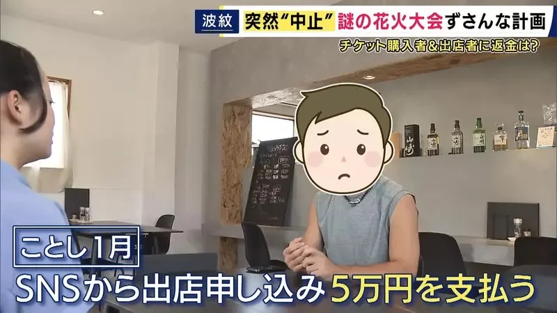《日本煙火大會詐騙事件》宣傳海報全都是ＡＩ？花大錢買票的客人和攤商欲哭無淚｜高清图片集