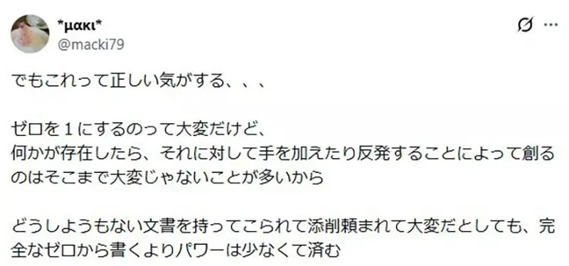 文學評論家分享《如何活用ＡＩ寫文章》帶著吐槽批判的立場最有效？｜高清图片集