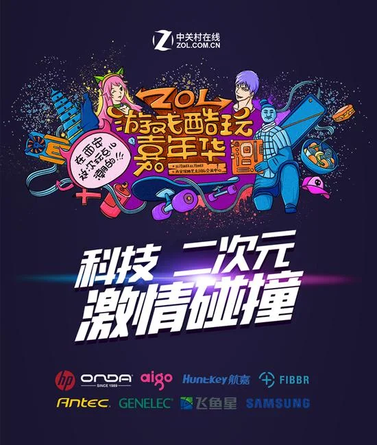 首届西安国际酷玩娱乐嘉年华展商内容全揭秘｜高清图片集