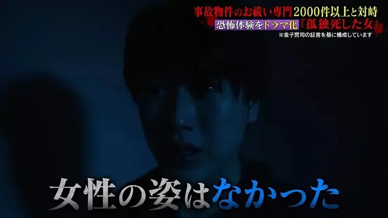 這位日本神職人員是《超度凶宅專家》還沒踏進房間就知道有沒有死過人｜高清图片集