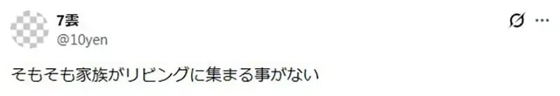 日本網友吐槽《任天堂的廣告有夠假》誰會全家大小一起玩朋友收集？｜高清图片集