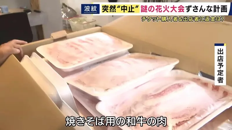 《日本煙火大會詐騙事件》宣傳海報全都是ＡＩ？花大錢買票的客人和攤商欲哭無淚｜高清图片集